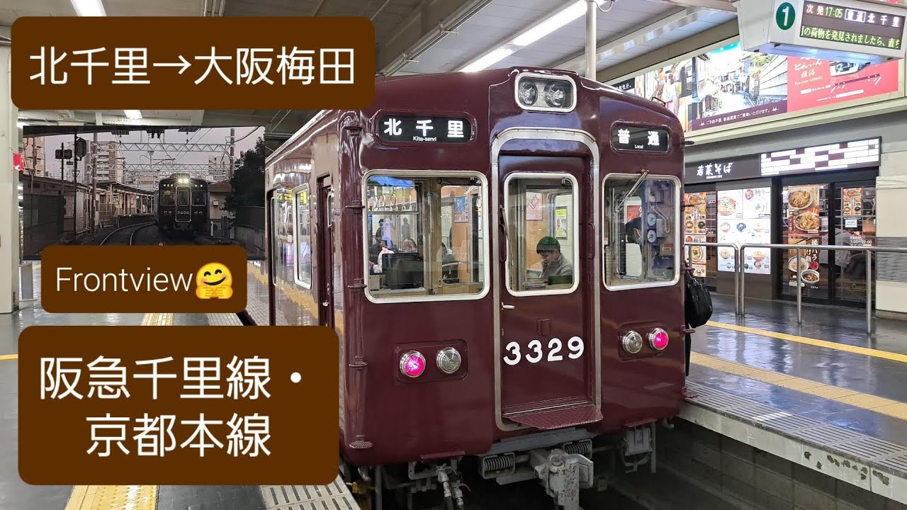 ひ*ん様 最終値下げ！！ 阪急標識板「北千里｜梅田／高槻市｜