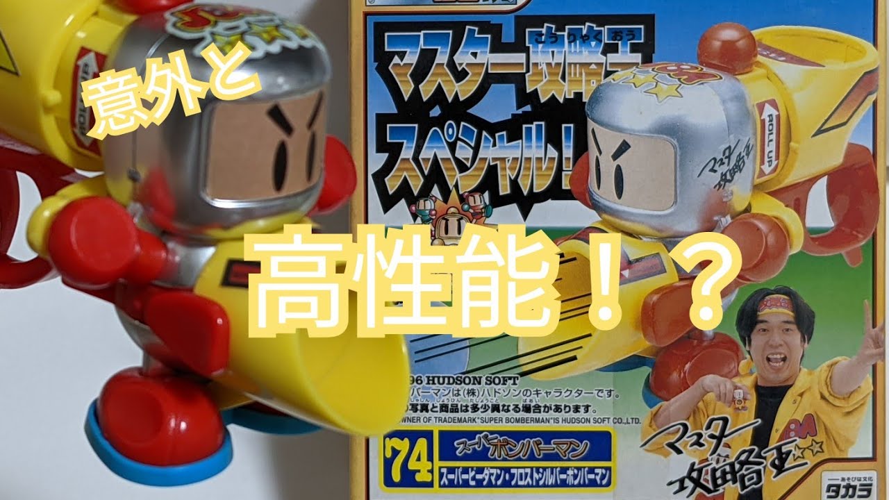 ビーダマン】マスター攻略王スペシャル 〜組み立てから試射まで