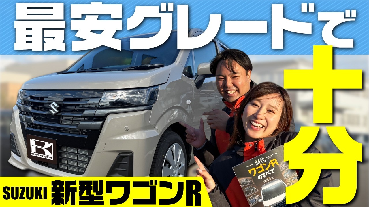 New Wagon R] Is the ZL grade enough? Explaining the crucial