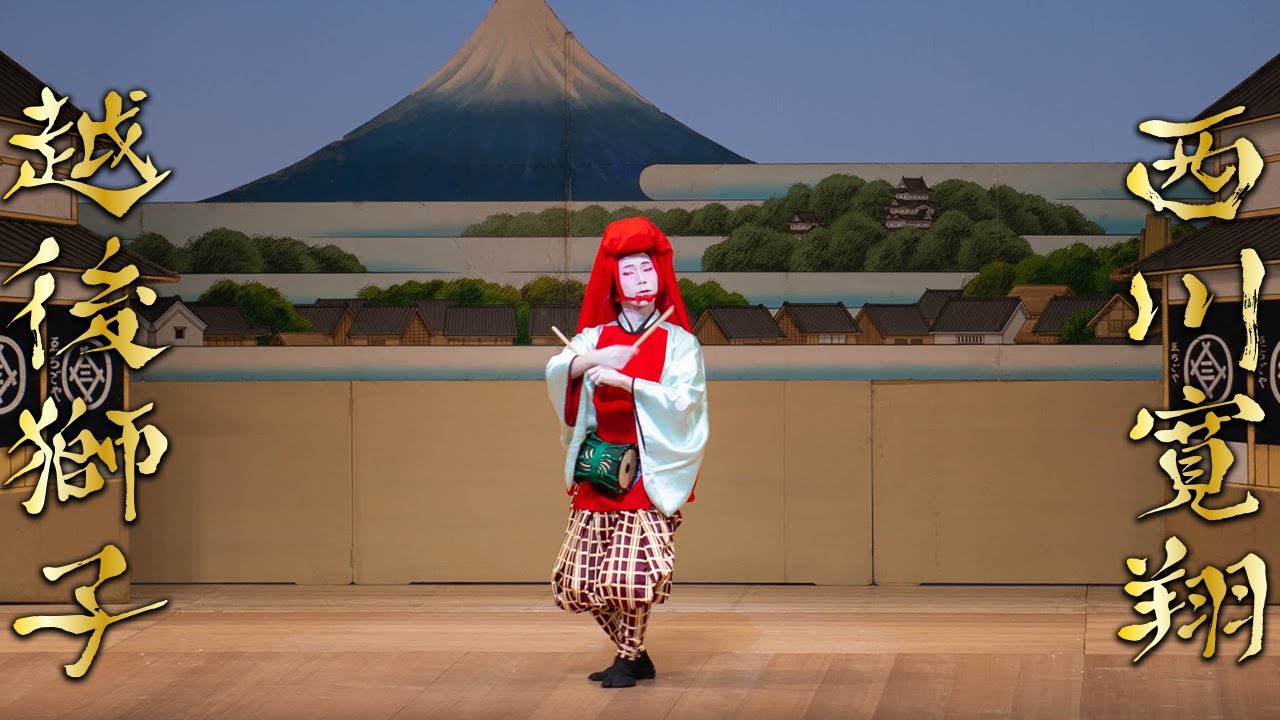 日本舞踊「越後獅子」＜Echigojishi＞【西川寛】日本舞踊チャンネル