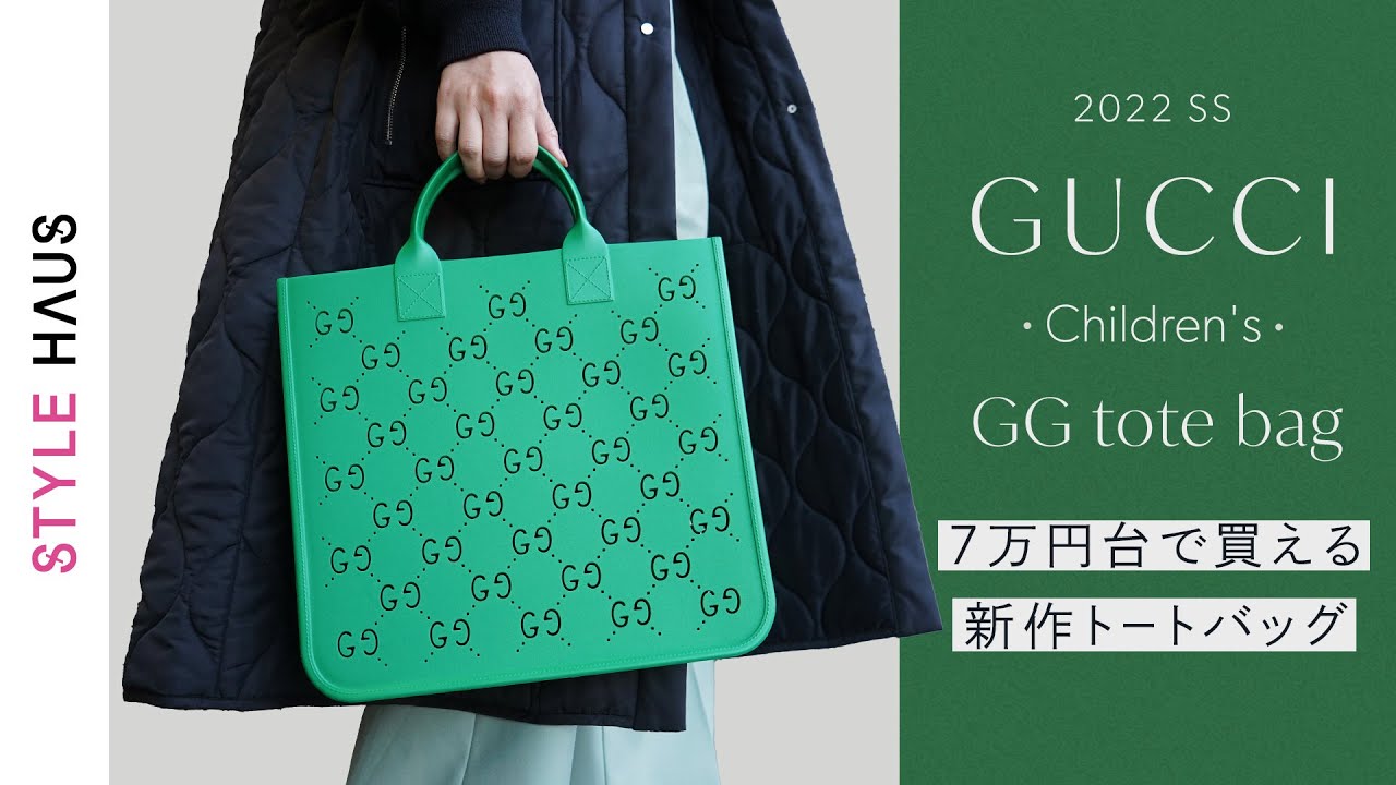 衝撃プライス💴】新作GUCCIバッグが7万台!?グッチのバッグが可愛すぎ