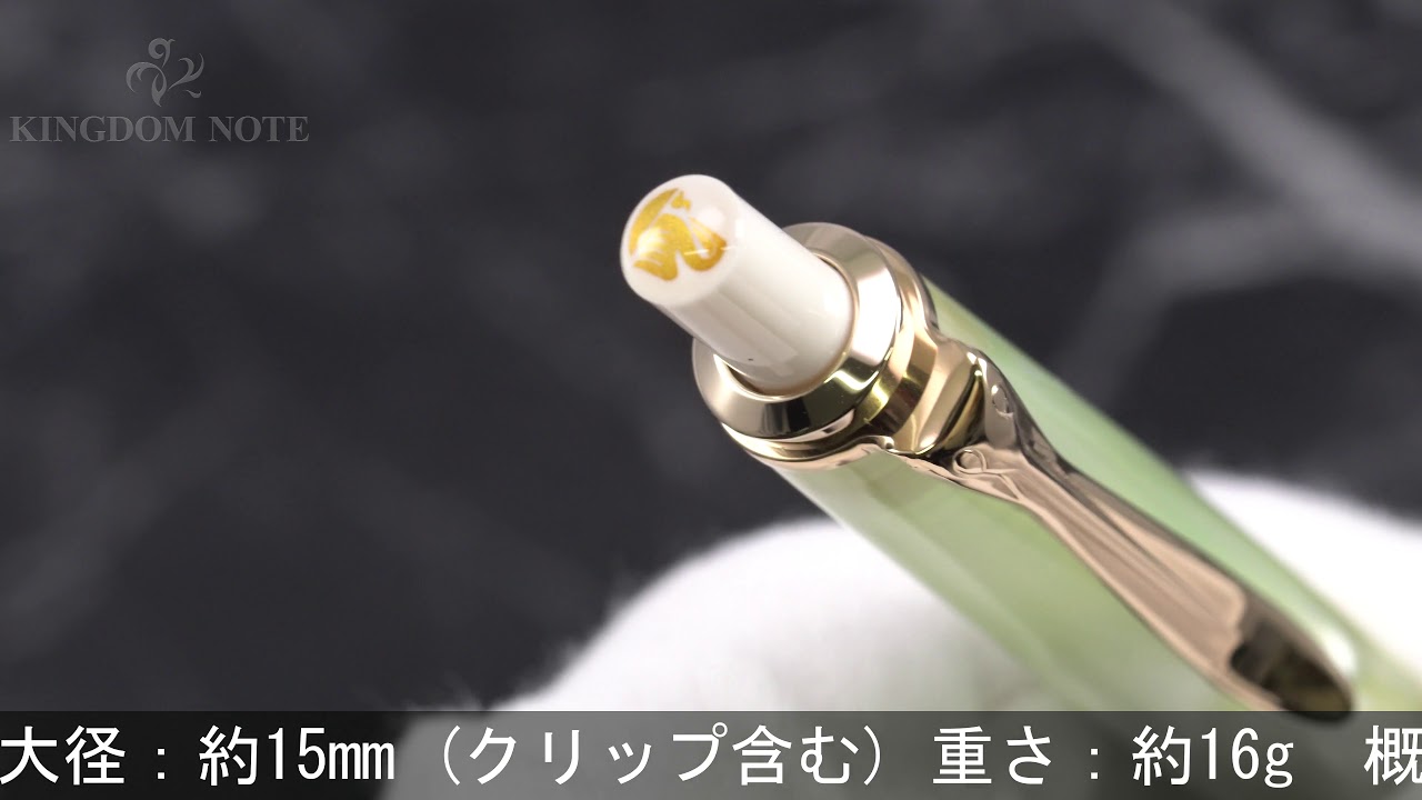 Pelikan ペリカン ボールペン クラシック K200 パステルグリーン - YouTube