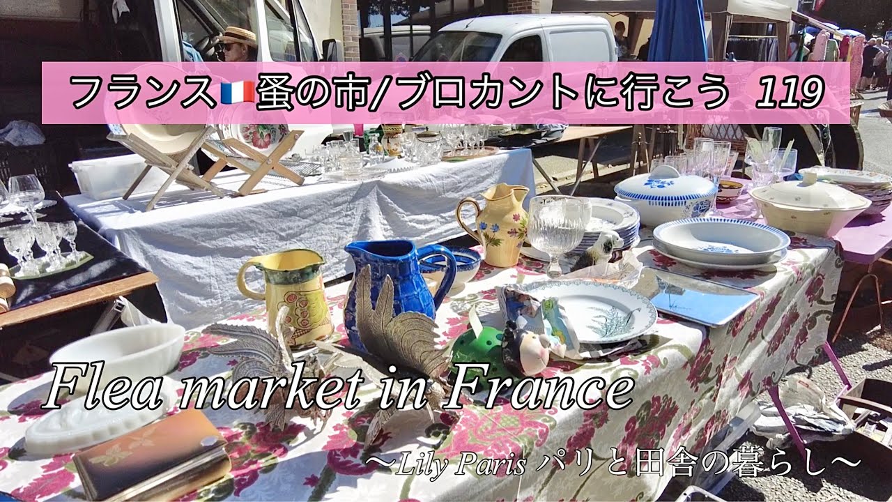 フランス🇫🇷蚤の市🌿やっと出会えた！鈴蘭の模様のお皿🌿まるでお祭の