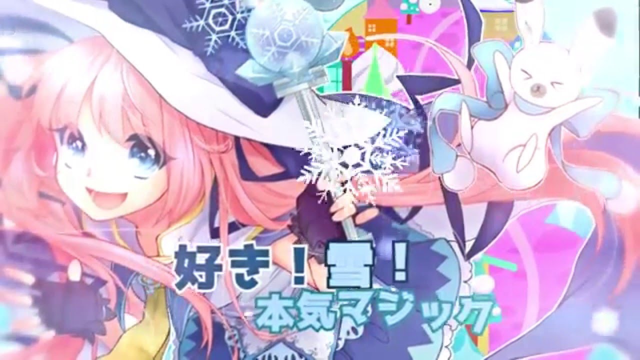 ╰☆╮好き！雪！本気マジック 歌ってみた【そらみん】 - YouTube