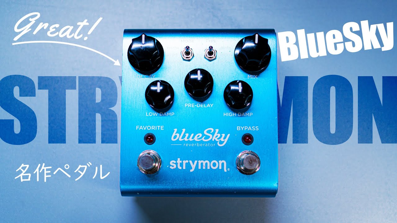 Introducing Strymon's Iconic Reverb! The Original BlueSky