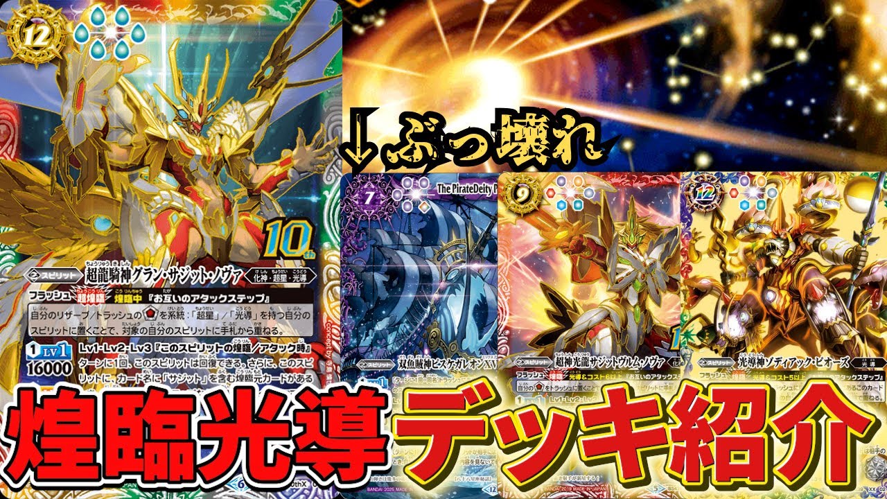 Roving Stars] The arrival of the Black Ships has brought about a