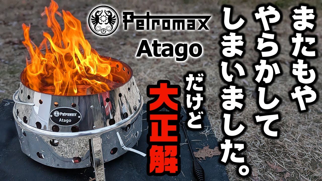 Atago Complete Edition] The most detailed explanation of Petromax