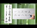 誰もがのがれられない漢字「漢数字一二三四五六七八九十」学校用語の