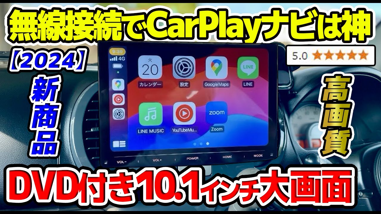 コスパ最強!!【PORMIDO】10.1型ディスプレイオーディオ DVD付き PRA105