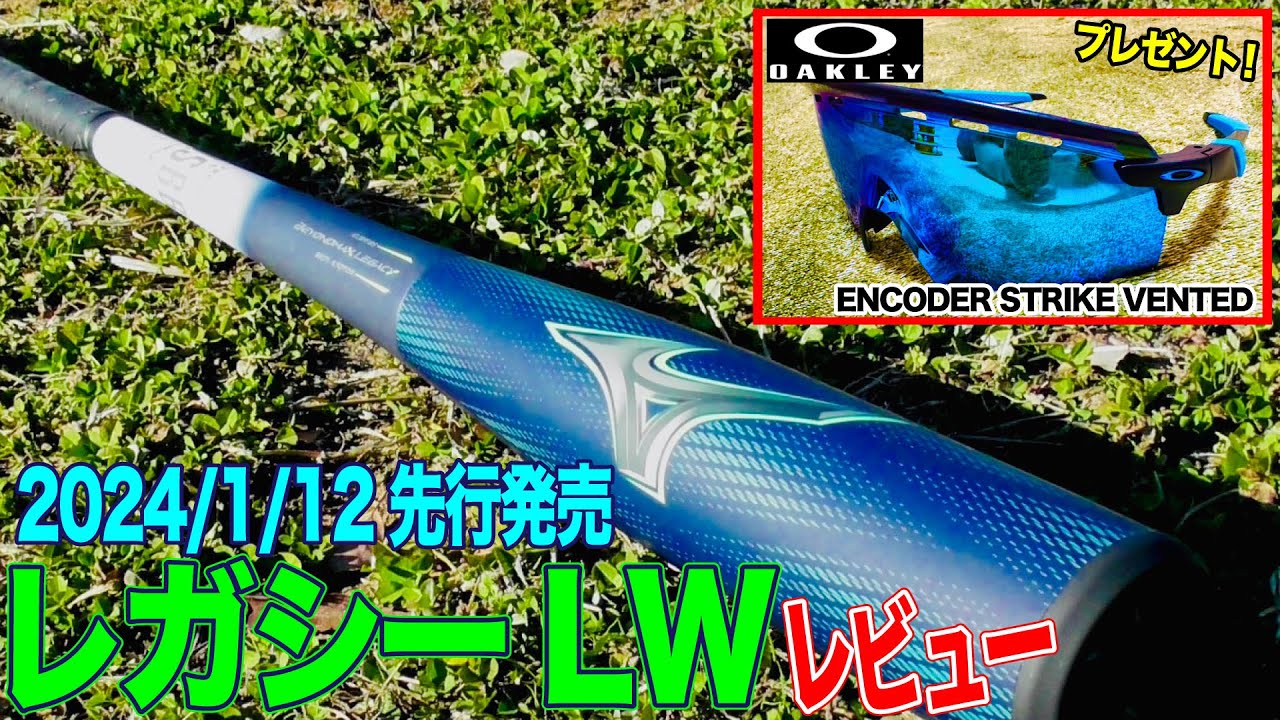 Mizuno's new Legacy lightweight model boasts 