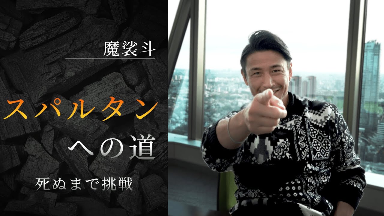 魔裟斗、あのレースに出ることにしました。 - YouTube