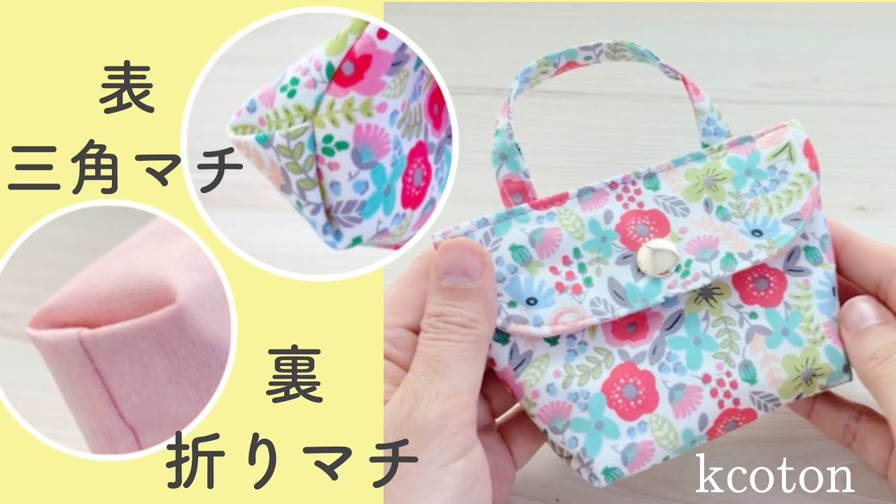 インコパネル生地 ハンドメイド まちなしバッグ フラットポーチ インコ