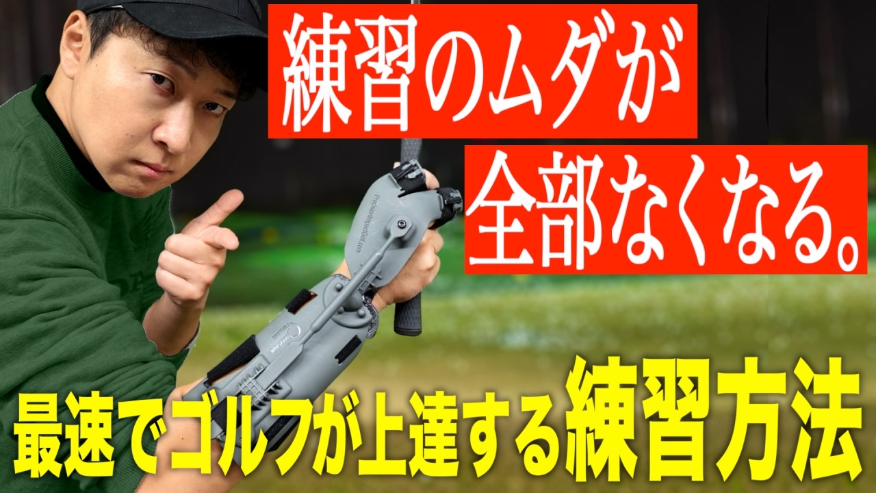 God-Item] Precision Impact is the training tool that I have come