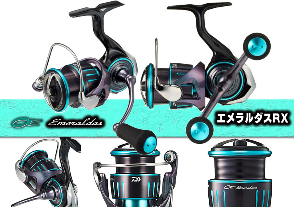 エギング専用スピニングリールの最新作が出るゾ【エメラルダス