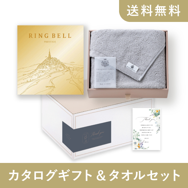 リンベルカタログギフト【100900円コース】ユニバース|カタログギフト