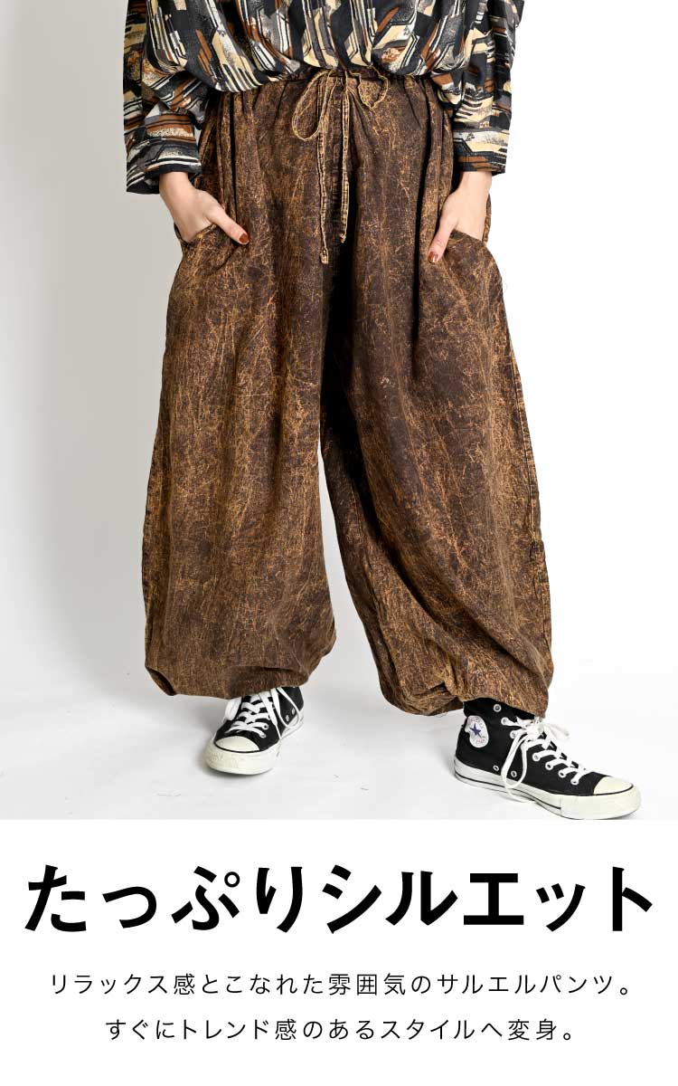 サルエルパンツ バルーンパンツ メンズ レディース アジアン