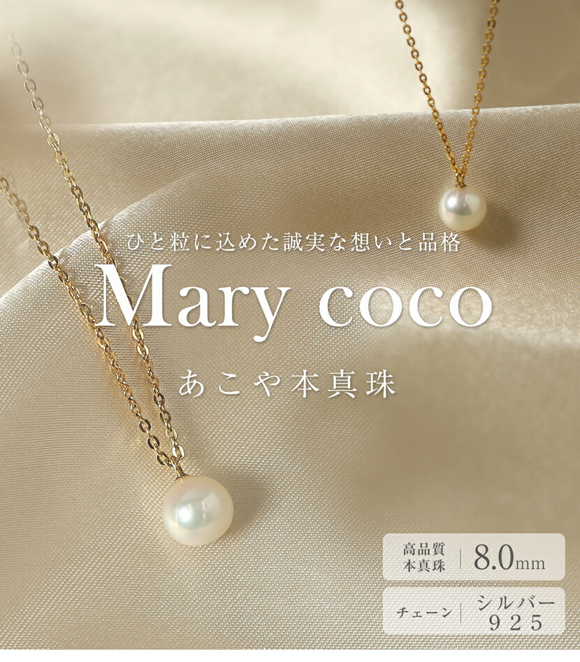 楽天市場】ネックレス あこや真珠 一粒 8mm あこや パール 真珠 本真珠