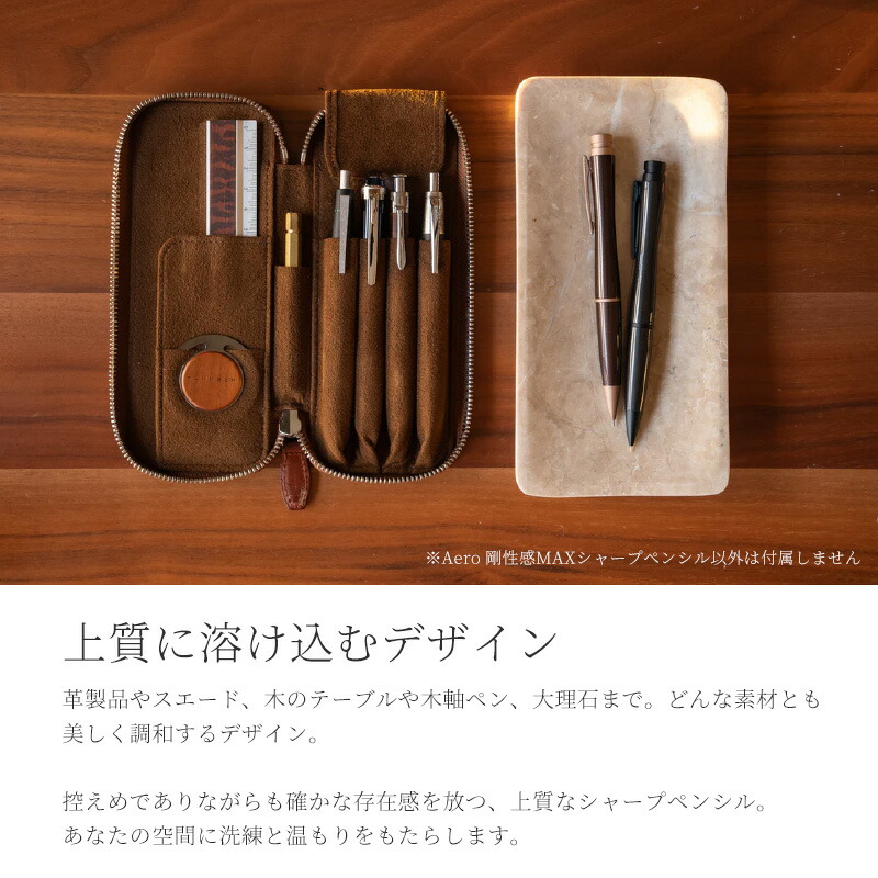 Aero 剛性感MAXシャープペンシル｜SEASAR Products | あいうえお順