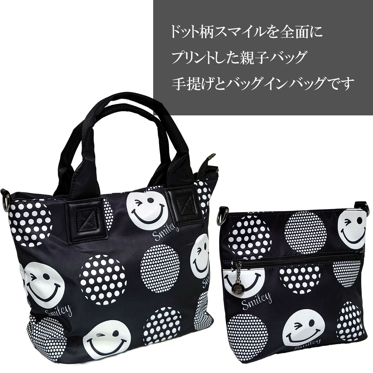 楽天市場】スマイリーのポップな表情がとてもキュートなドット柄