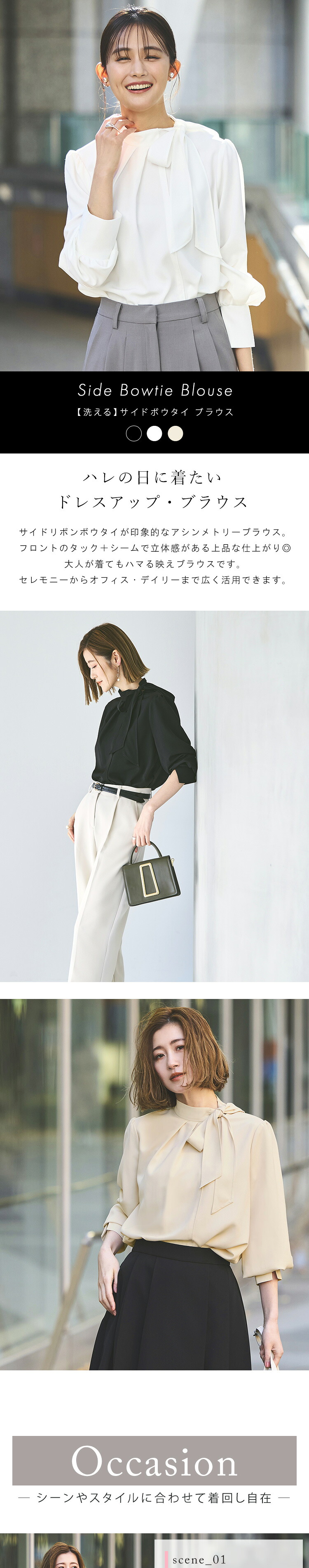 洗える】サイドボウタイブラウス 「T1472」