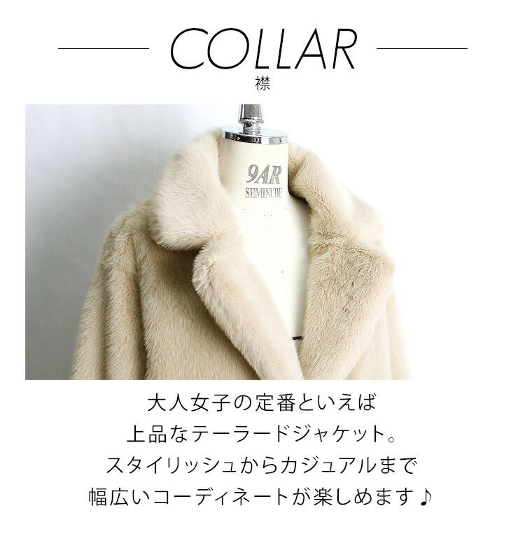 エコファーショートコート「K942」-RUIRUE BOUTIQUE