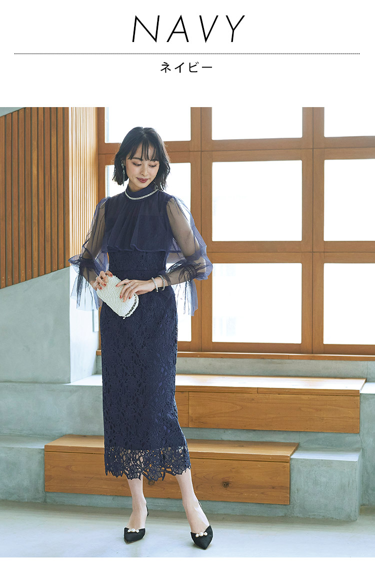 2WAYチュールボレロ＆レースタイトロングワンピース「U1184」
