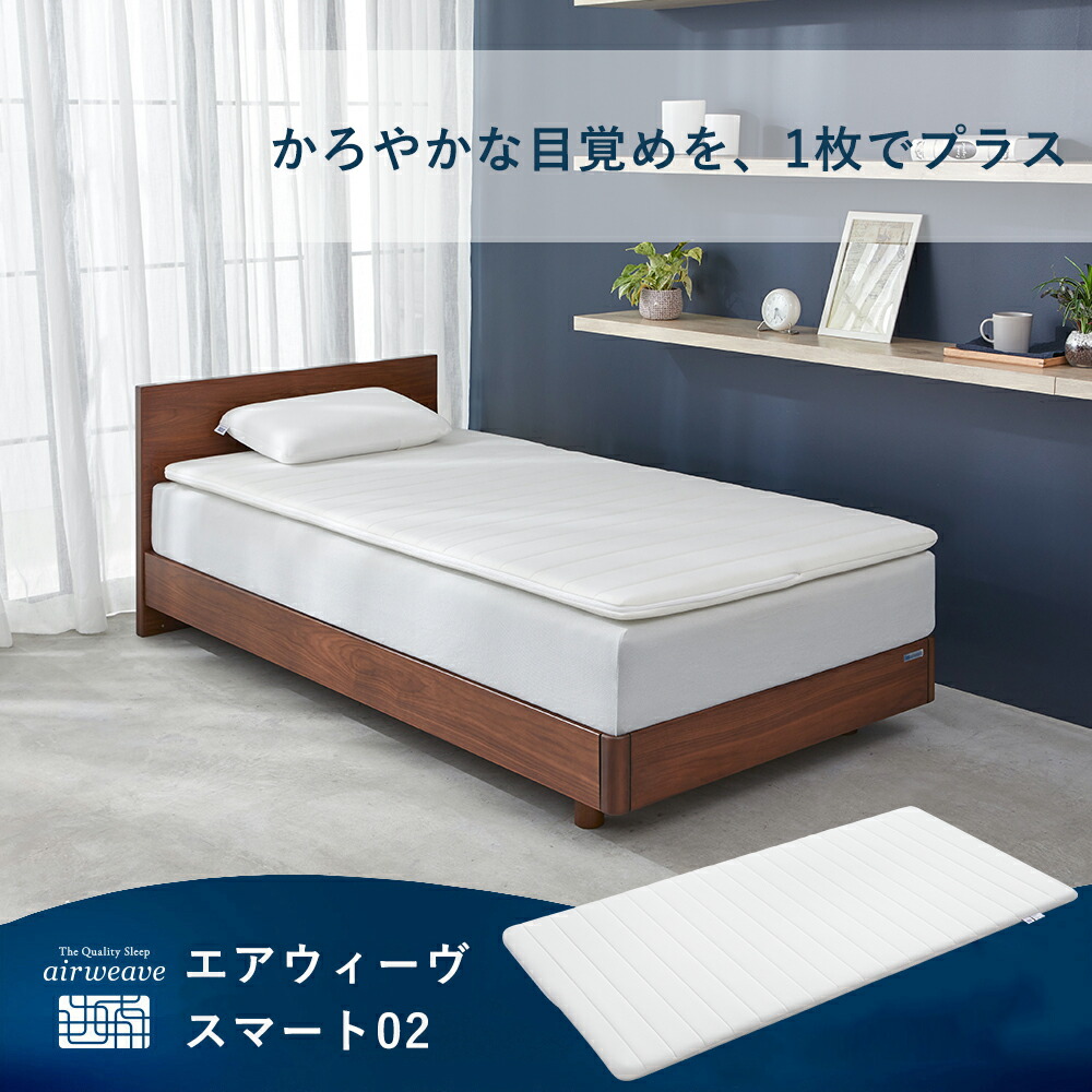 楽天市場】【クーポンで3,000円OFF】【送料無料】エアウィーヴ