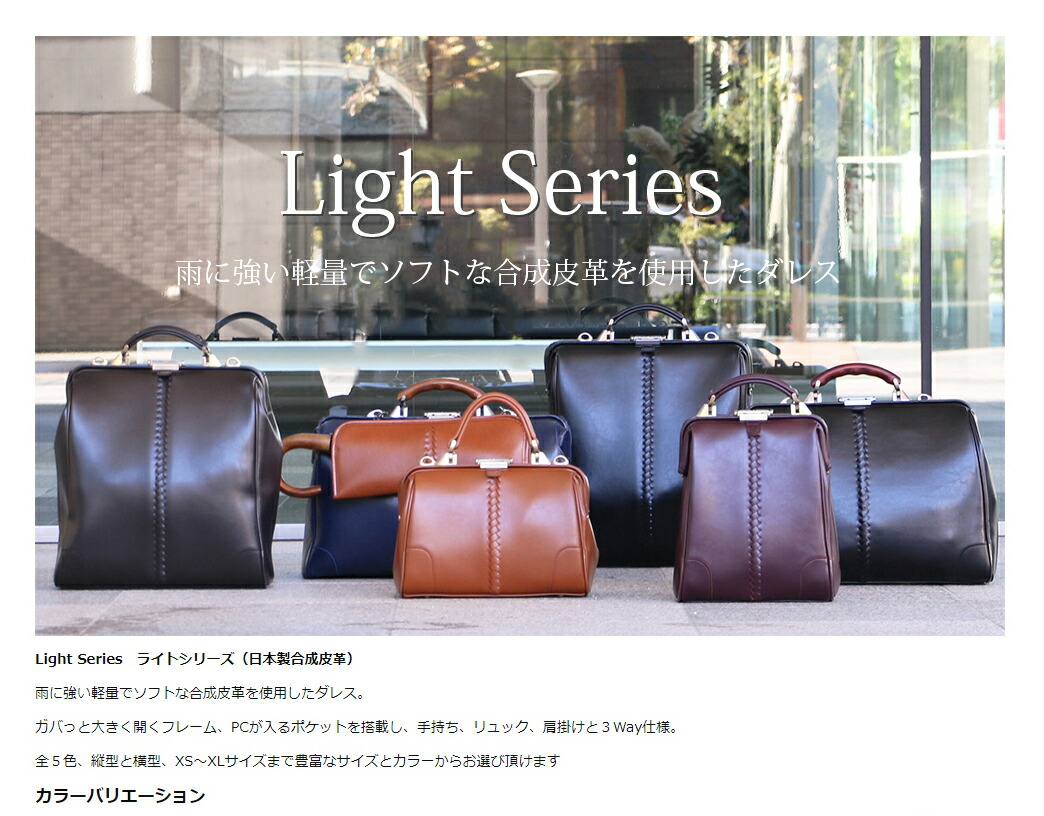 Light Series ｜ダレスバッグ dullesbag – 豊岡鞄認定ダレスバッグ-YOUTA