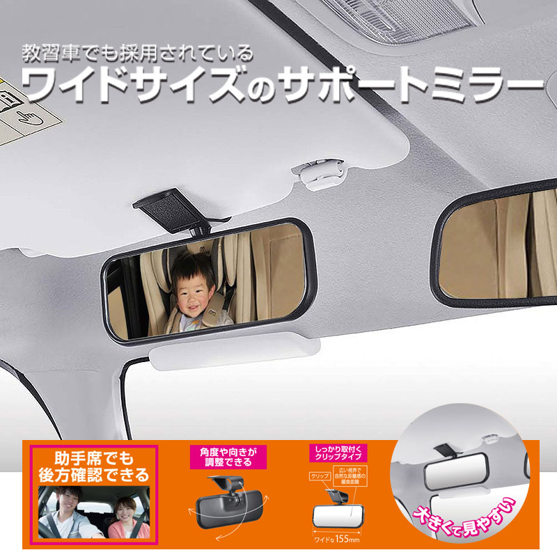 楽天市場】バイザー取付けサポートミラー CZ490 補助ミラー 車 ミラー