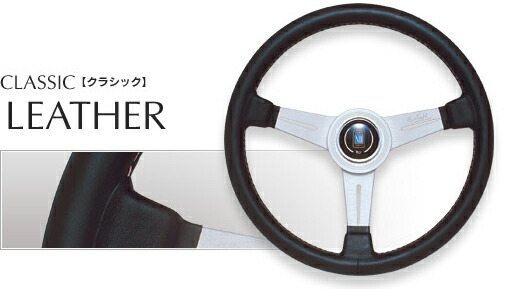 楽天市場】NARDI ナルディ CLASSIC(クラシック) N342 340mm