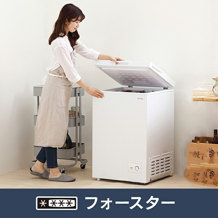 楽天市場】[最大400円off☆くらしに+ 7日9:59迄] 《12%OFF》冷凍庫 上
