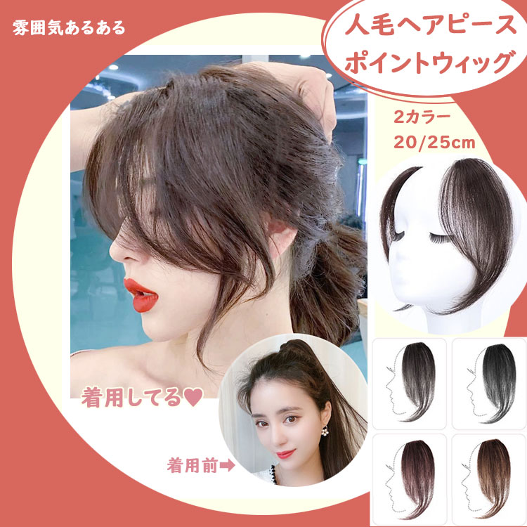 楽天市場】【左右set】小顔ウィッグ 人毛 ヘアゴム カール ウェーブ