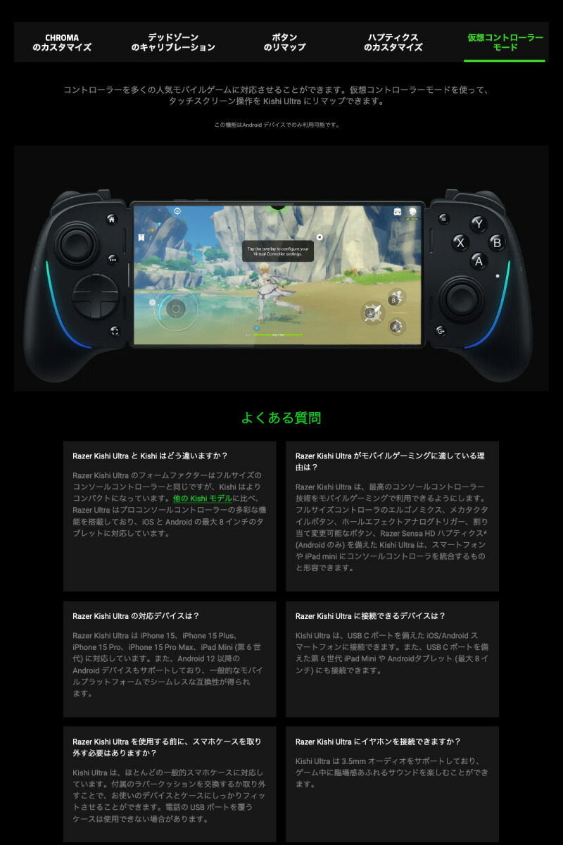 楽天市場】【Razer公式】 Razer Kishi Ultra タブレット対応 モバイル