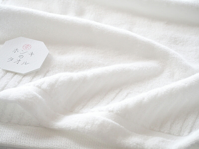 ホンキのタオル | 晃（KOH） | バスタオル | 今治タオルメーカー田中
