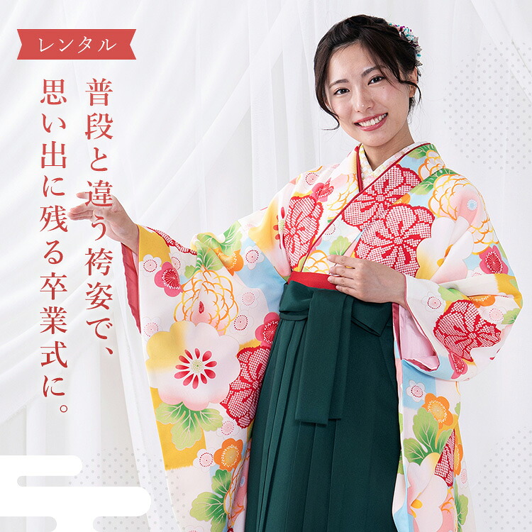 楽天市場】【レンタル】卒業式(高校/大学) 袴セット 17点フルセット 二