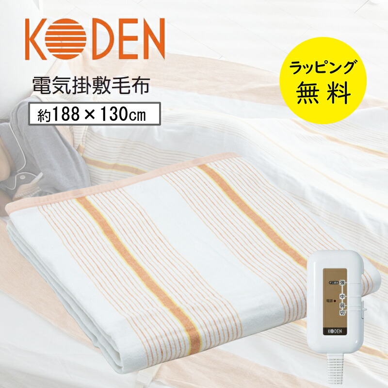 楽天市場】【3/1限定 ポイント最大20倍☆複数購入＆エントリー】広電