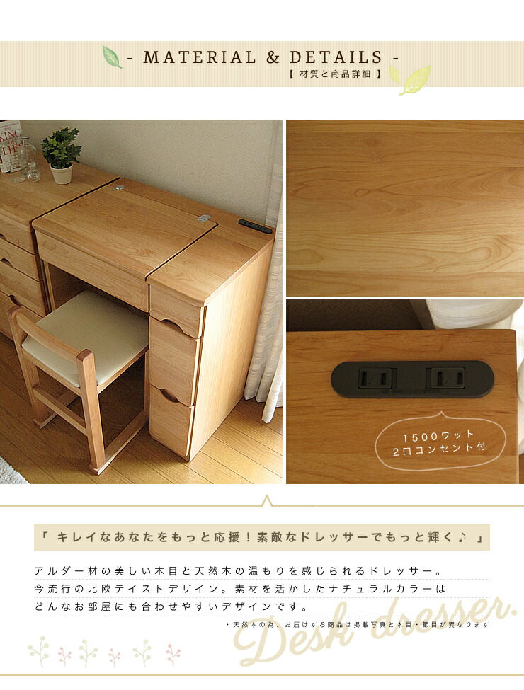 デスクドレッサー おしゃれ かわいい 可愛い 60幅 スツール 鏡台