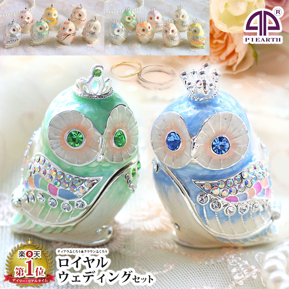 ピィアース 新商品ジュエリーボックス