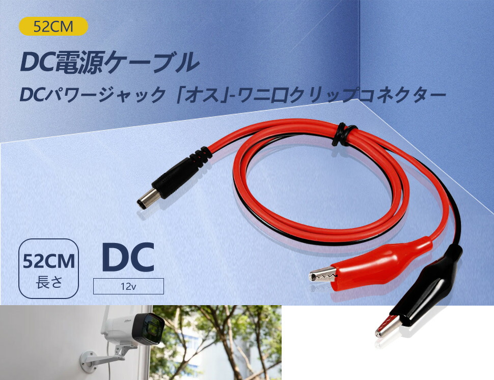 楽天市場】ワニ口 DC ケーブル ワニ口 2分岐 ケーブル 変換ケーブル