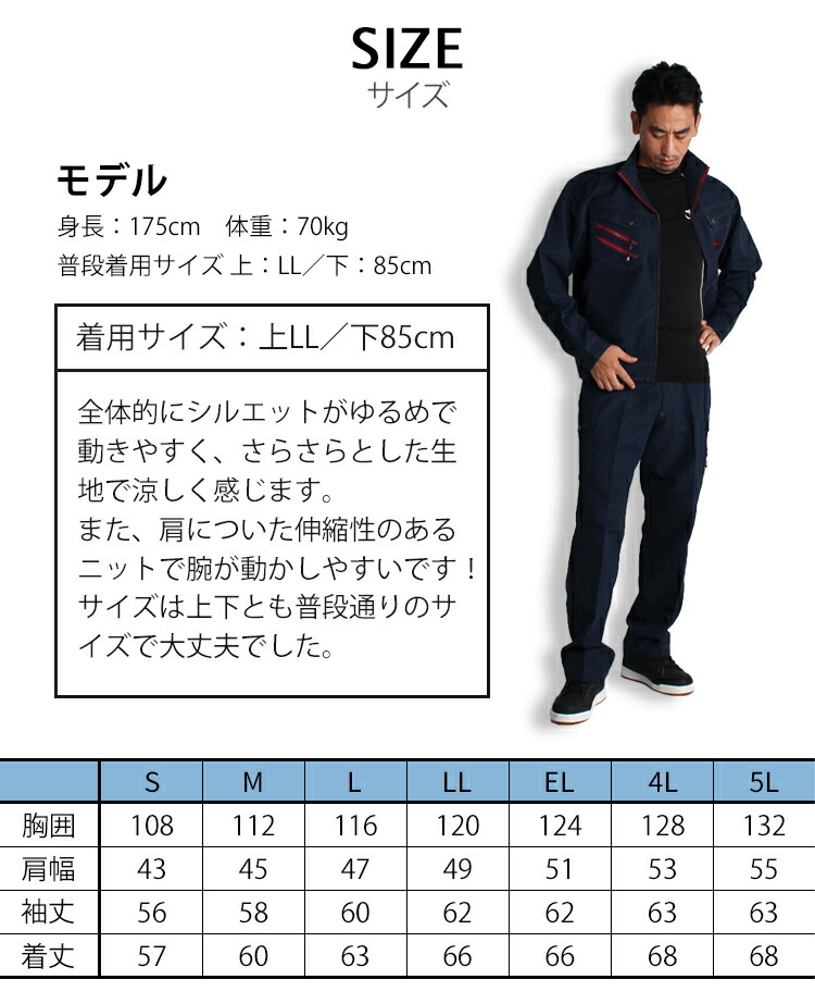 作業服の通販 長袖ブルゾン 自重堂ジャウィンJichodo Jawin56300【サン