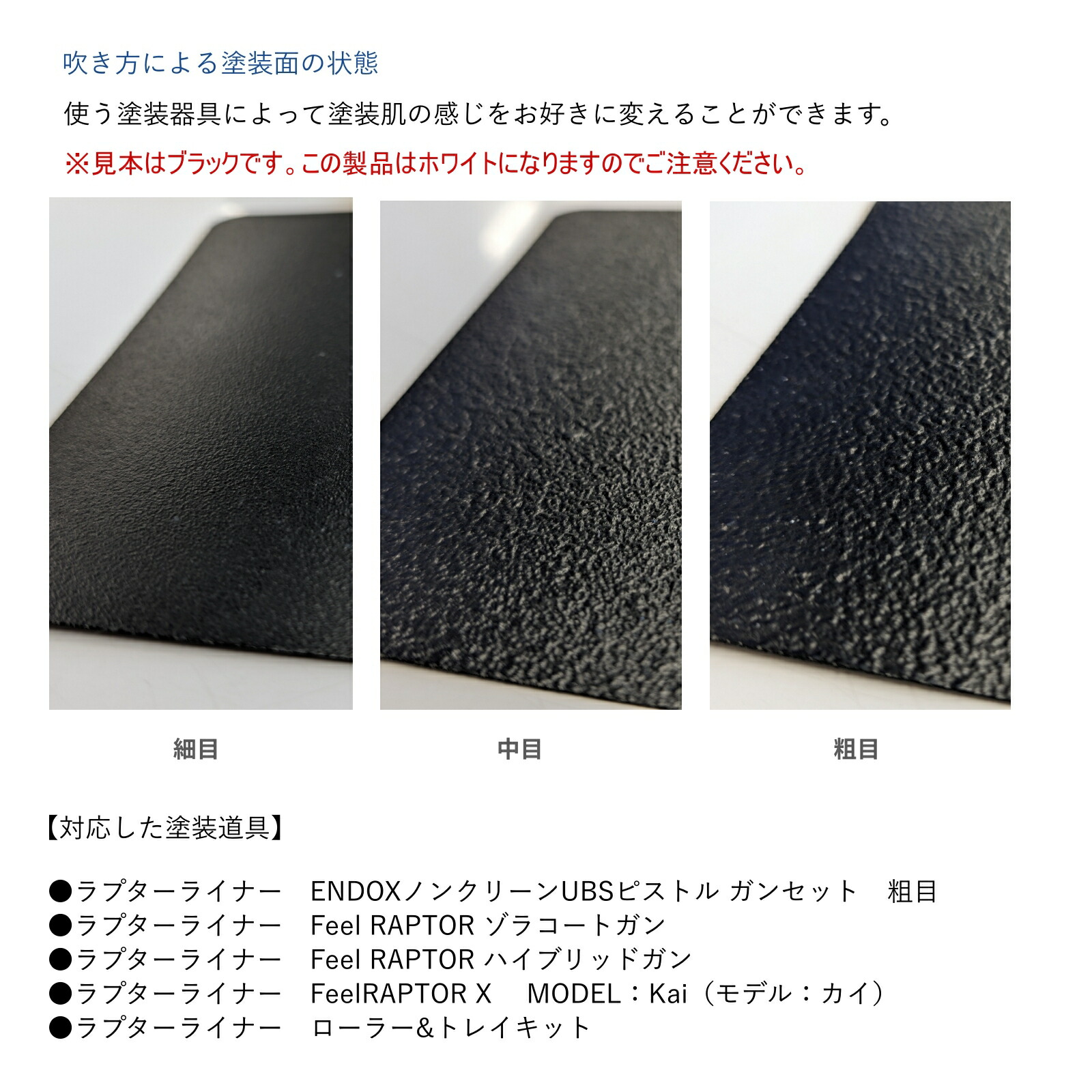 楽天市場】【塗料＆硬化剤】ラプターライナー塗料 ホワイト4Lセット