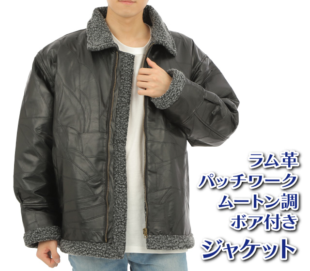 ラム革パッチワーク・ムートン調ボア付きジャケット│身近な優れもの