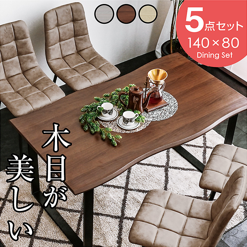 ダイニングテーブルセット 通販｜省スペース対応＆高耐久タイプ【公式