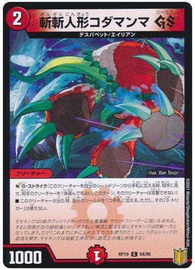 2026年1月版】火単レッドアウト徹底解説！【アドバンス】【赤単速攻