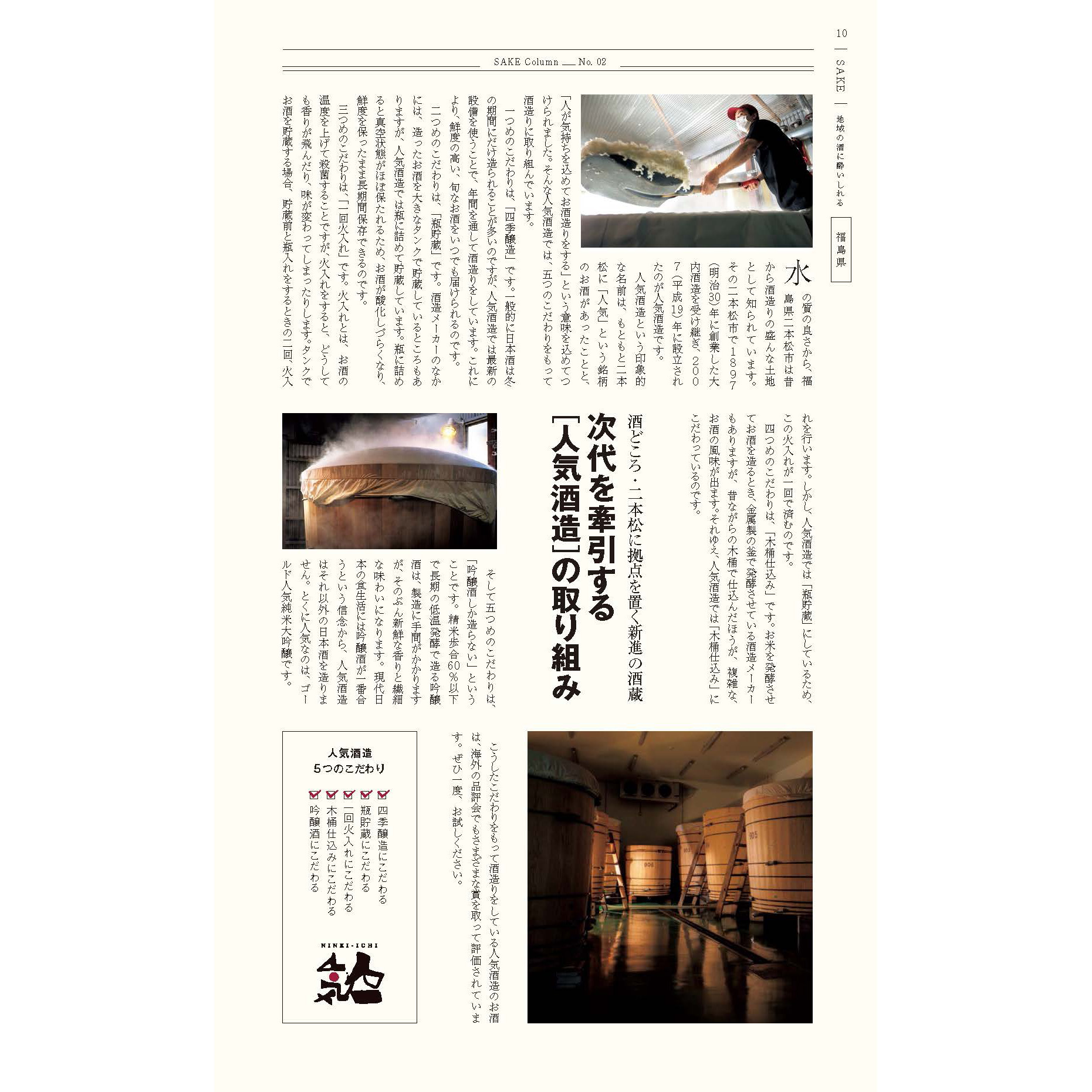 銘酒カタログギフト ＜GS06＞ | YAMATO（ヤマト）のプレゼント・ギフト