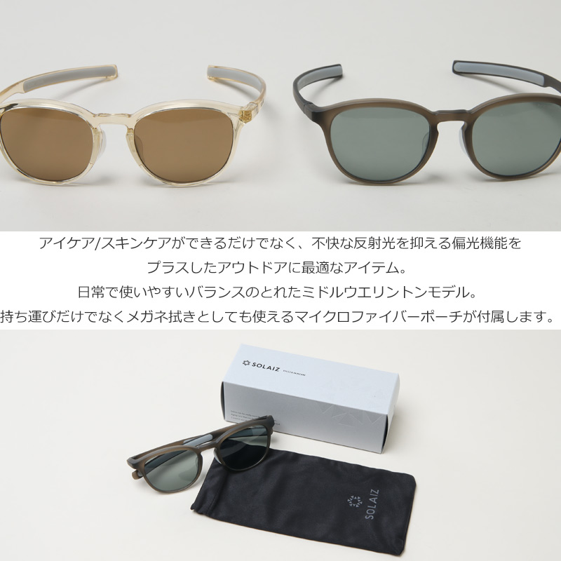 SOLAIZ (ソライズ) SLD-001 OUTDOOR / サングラス