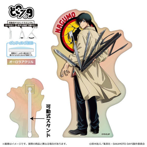 SAKAMOTO DAYS どこスタ(オーロラ ver.) 南雲[清水産業]《在庫切れ》