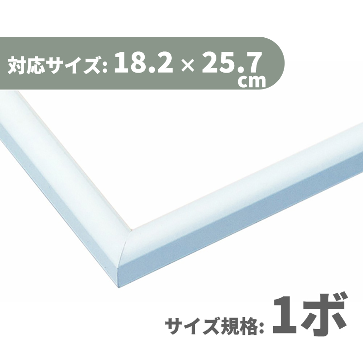 パズル用フレーム アルミ製パネルマックスNo.64 ホワイト (対応サイズ
