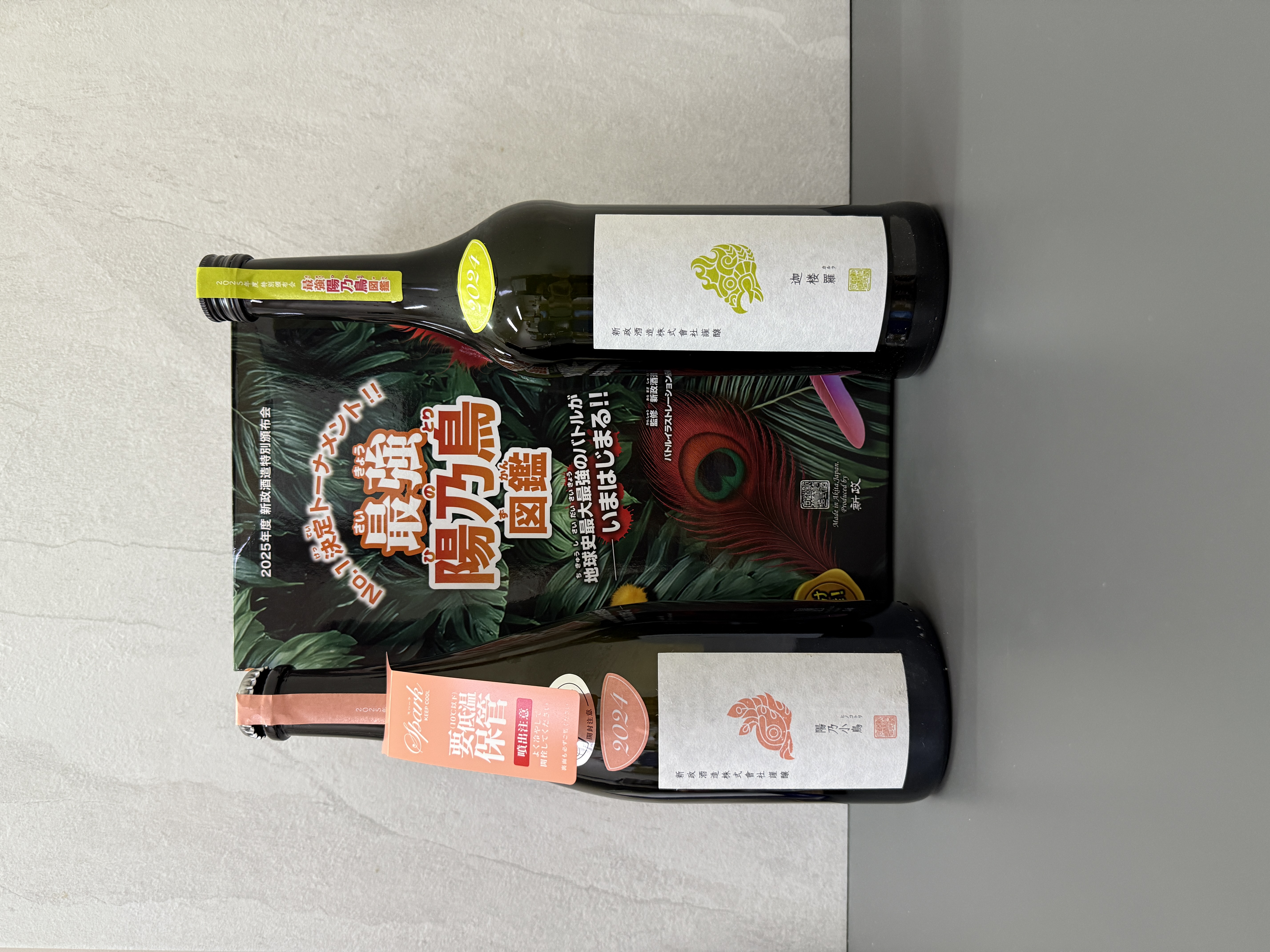 新政特別頒布會2025 「最強陽乃鳥圖鑑」 第三回戰| 醇釀