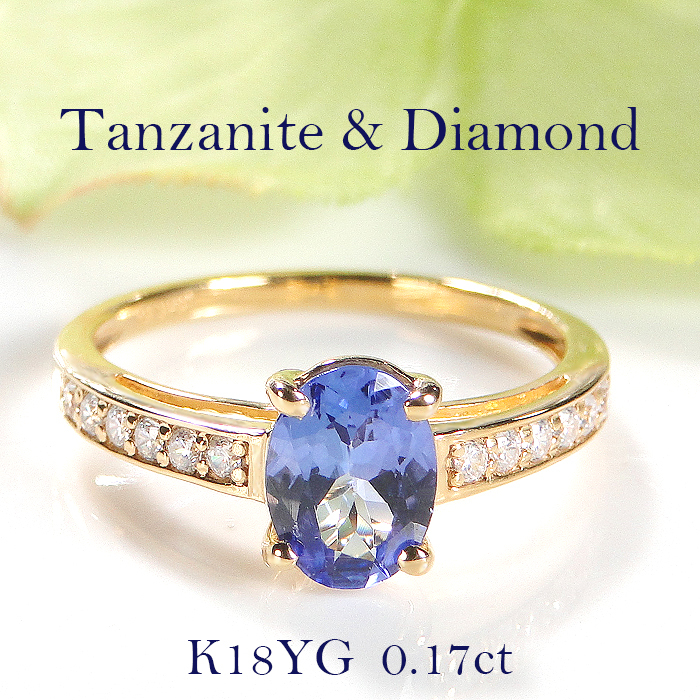 指輪 K18YG イエローゴールド 大粒 オーバル タンザナイト